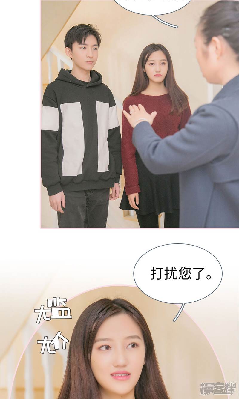 第11话-这就叫做爱-剧能玩（第14张）