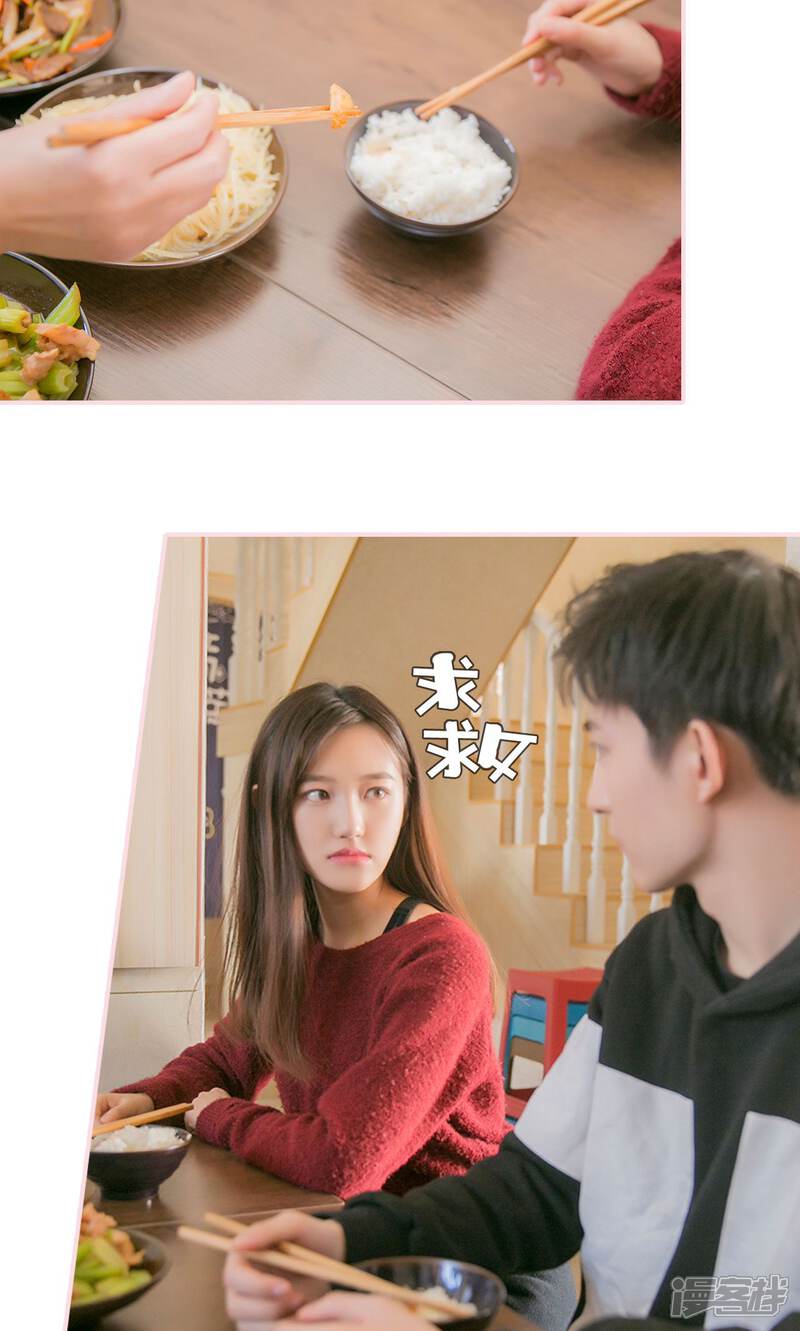 第11话-这就叫做爱-剧能玩（第17张）