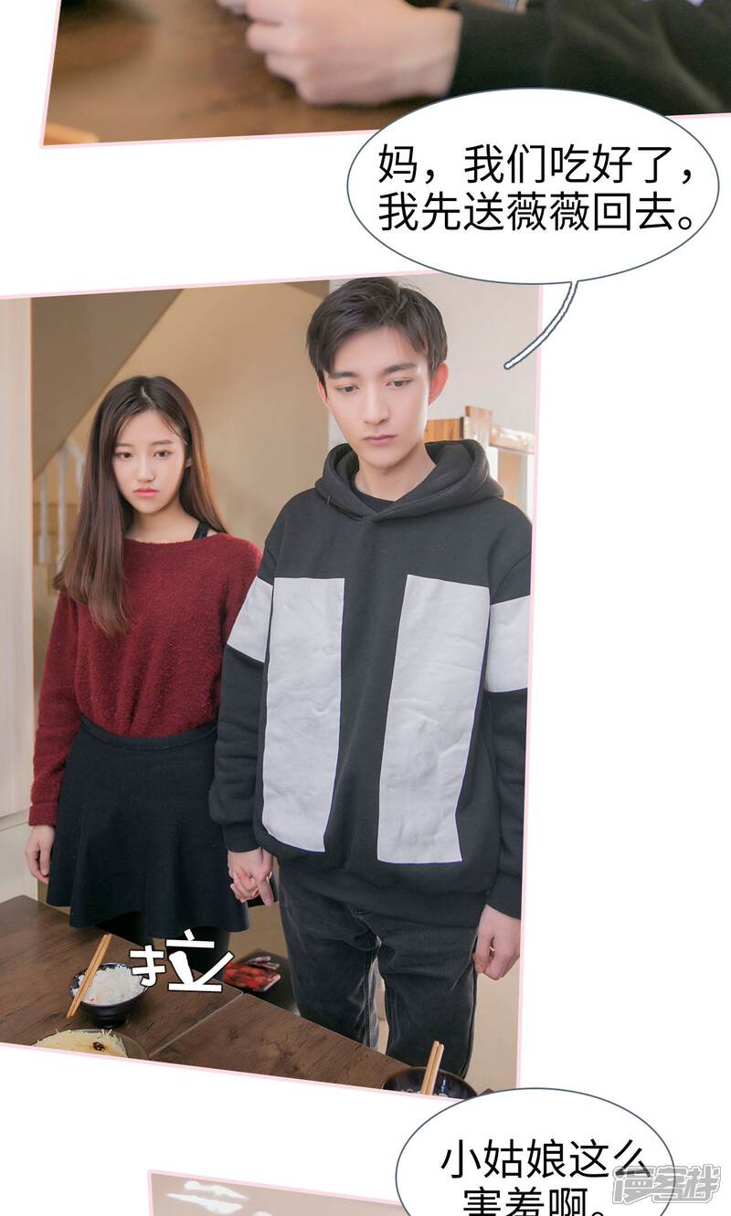 第11话-这就叫做爱-剧能玩（第18张）