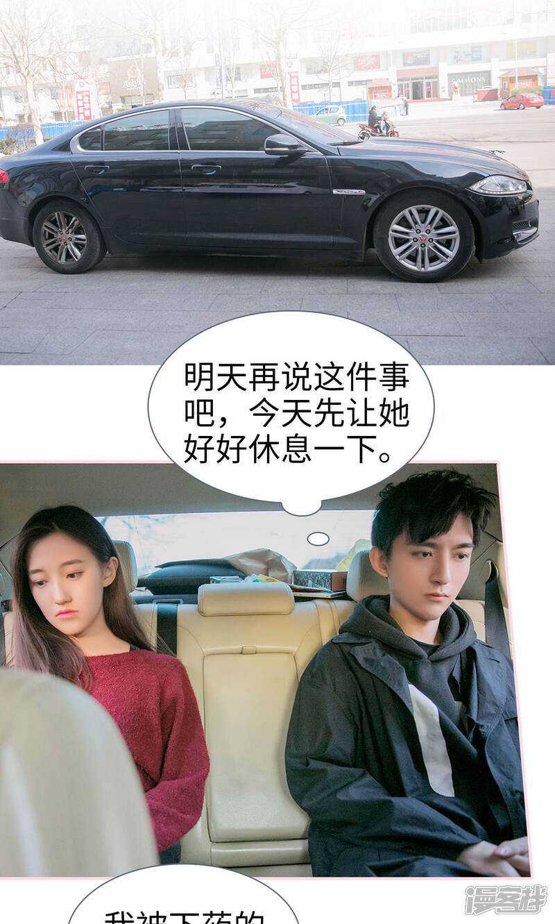 第11话-这就叫做爱-剧能玩（第20张）