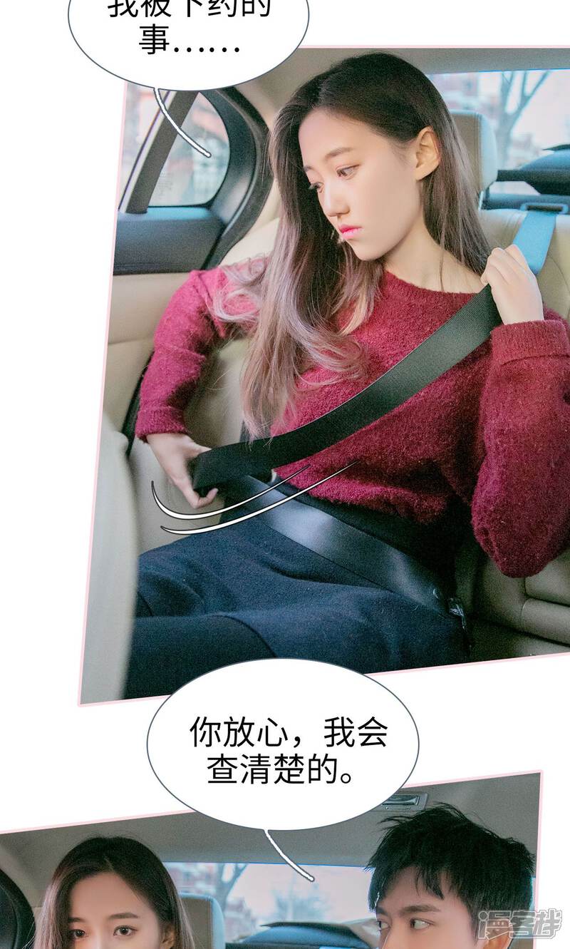 第11话-这就叫做爱-剧能玩（第21张）