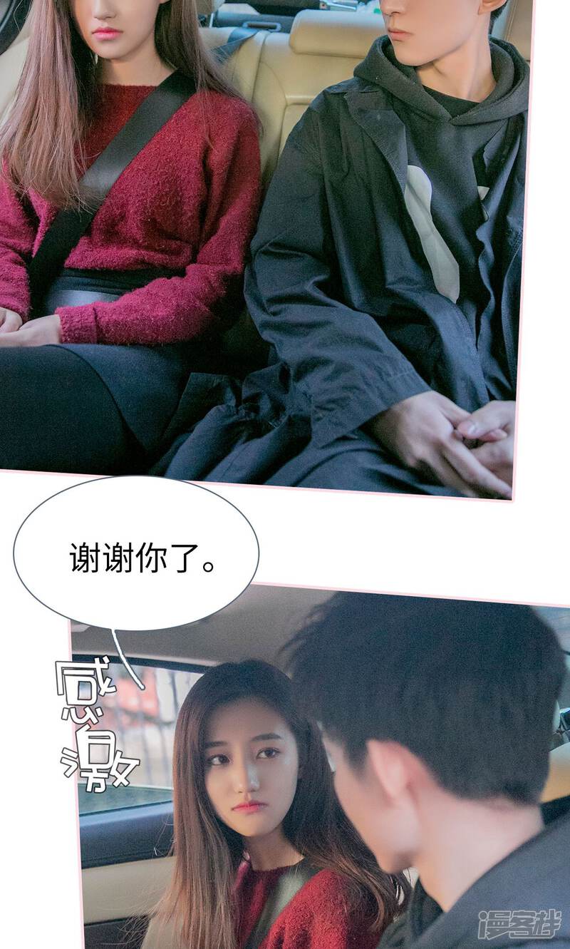 第11话-这就叫做爱-剧能玩（第22张）
