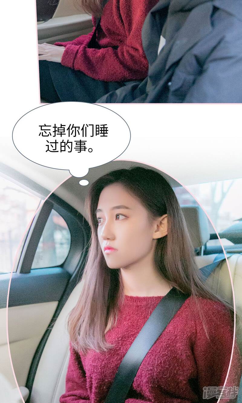 第11话-这就叫做爱-剧能玩（第23张）