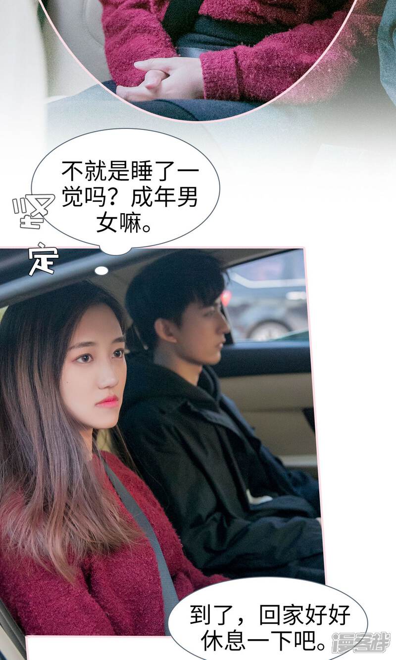 第11话-这就叫做爱-剧能玩（第24张）