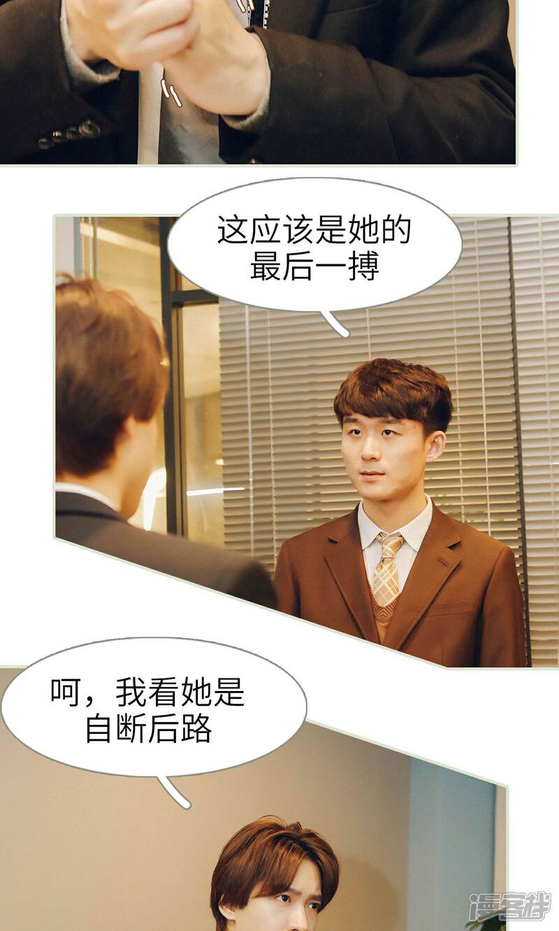 第33话-隐婚暖妻-剧能玩（第7张）