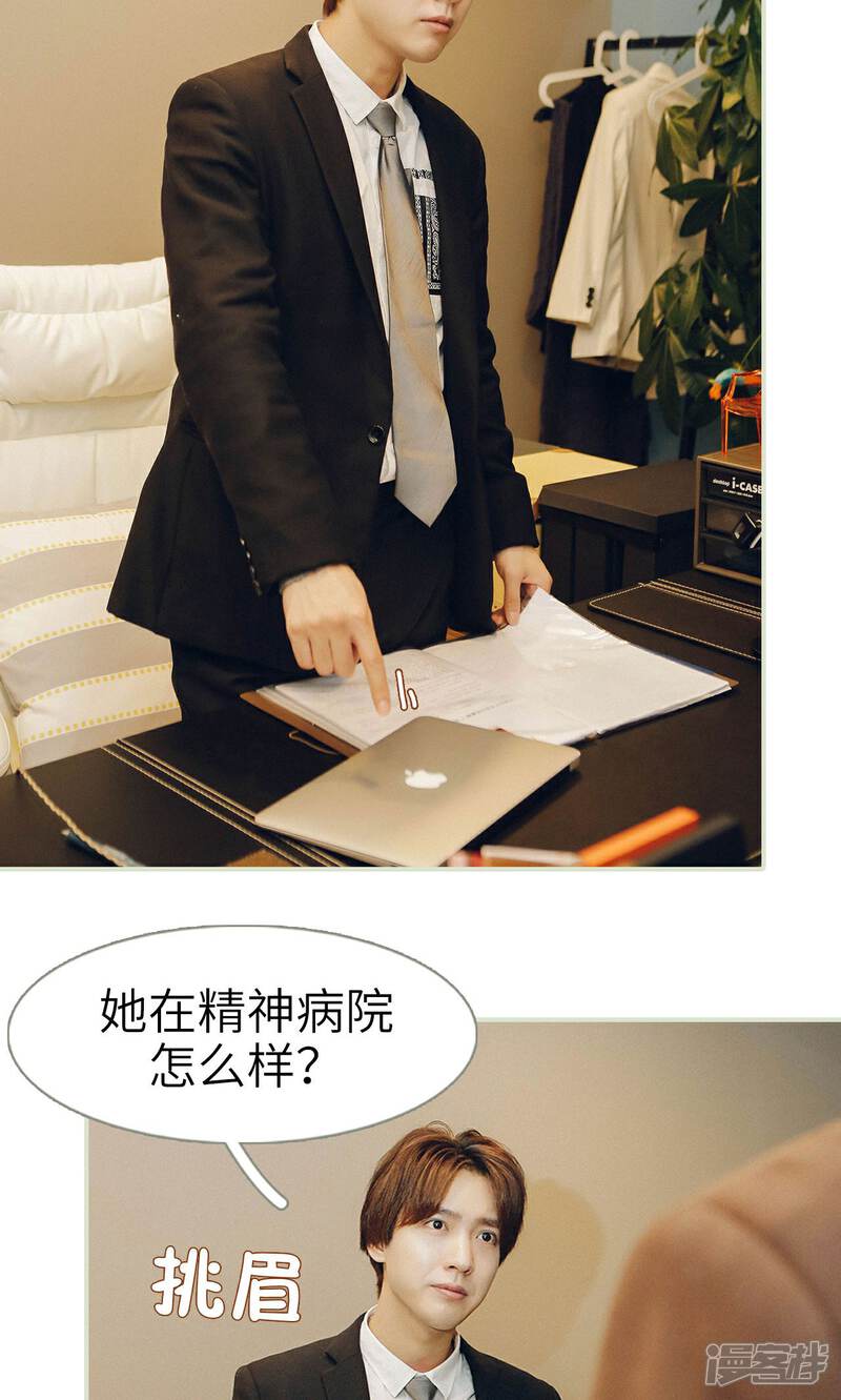 第33话-隐婚暖妻-剧能玩（第8张）