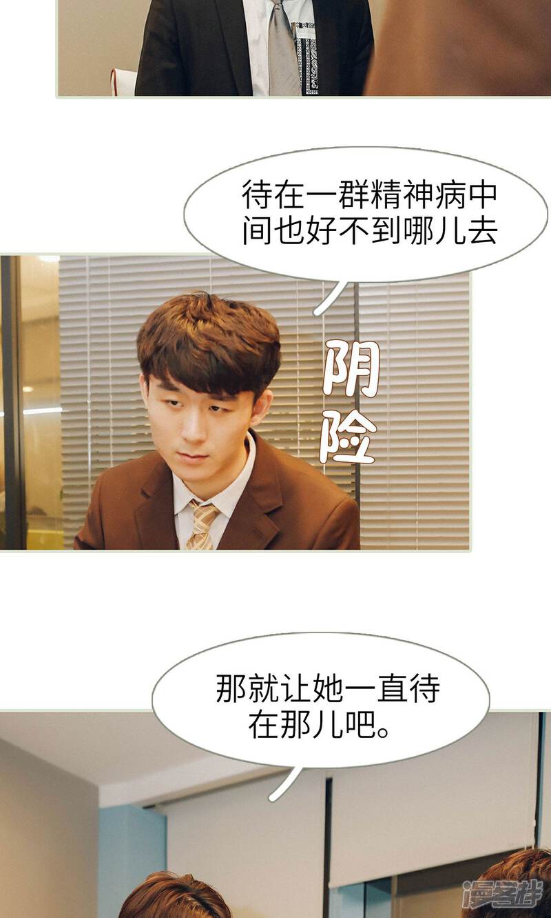 第33话-隐婚暖妻-剧能玩（第9张）