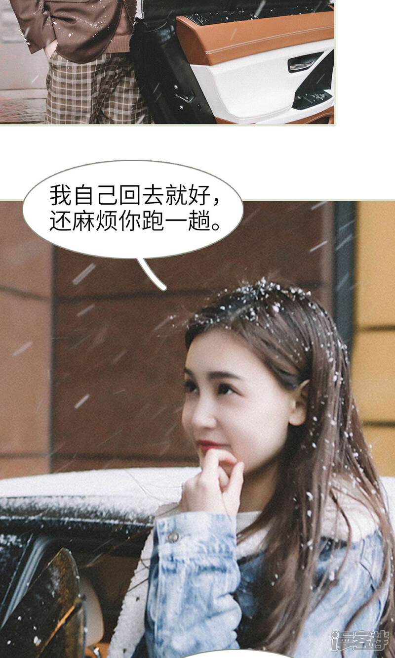 第33话-隐婚暖妻-剧能玩（第14张）