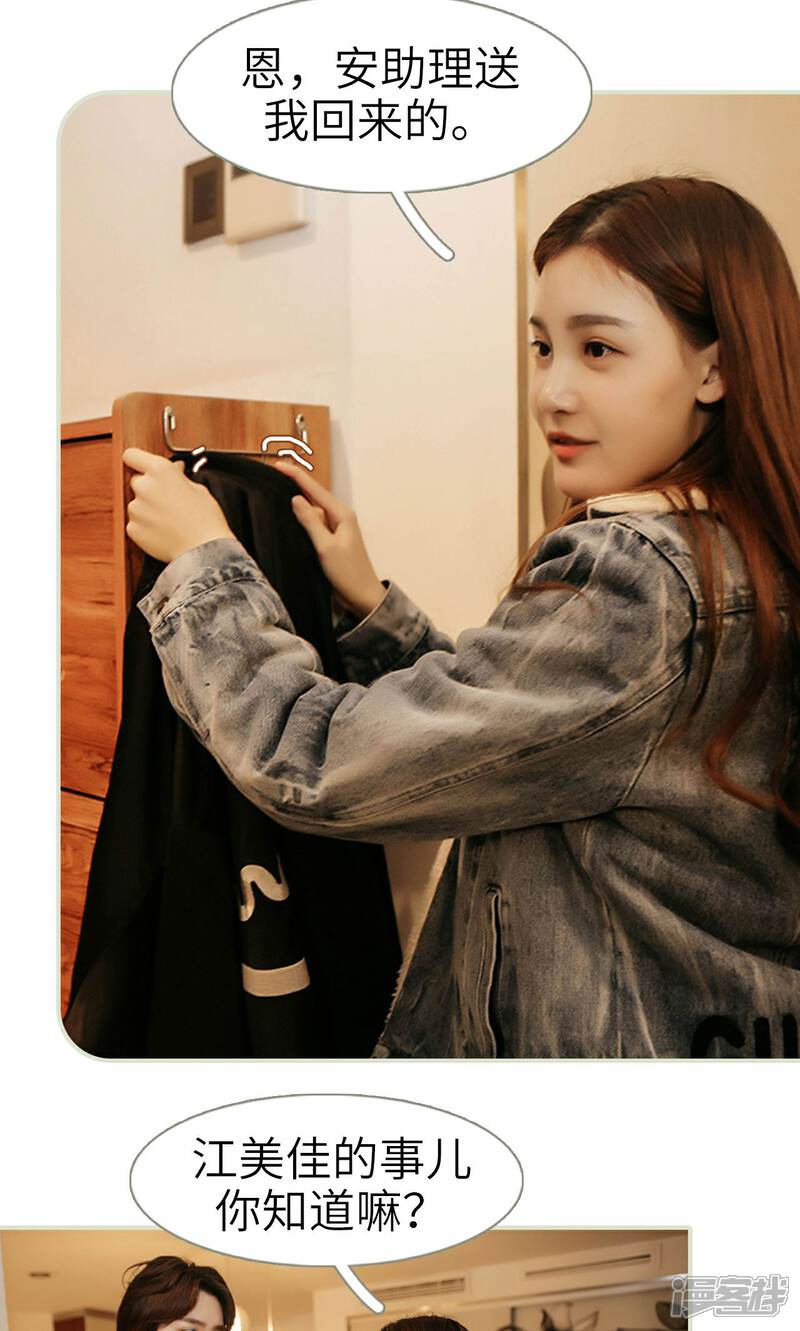 第33话-隐婚暖妻-剧能玩（第18张）