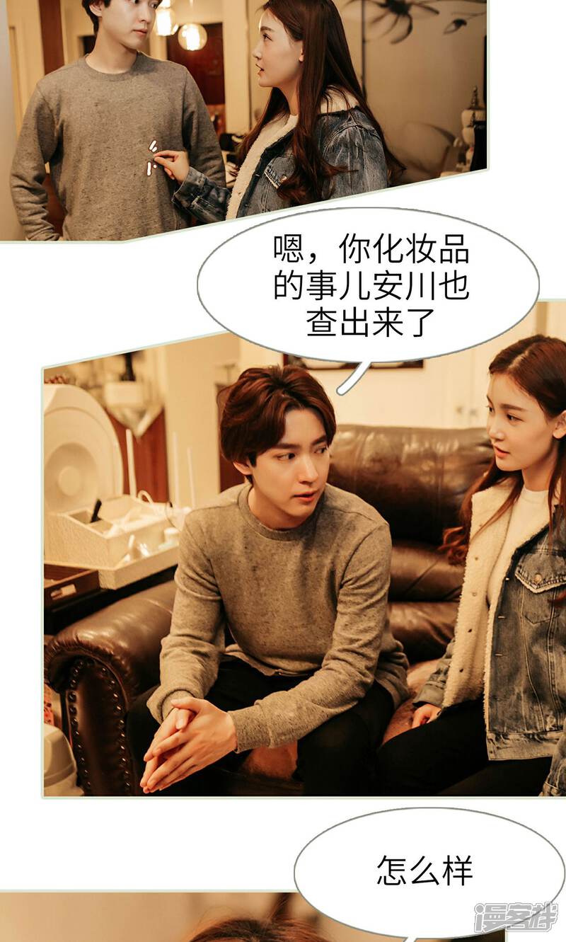 第33话-隐婚暖妻-剧能玩（第19张）