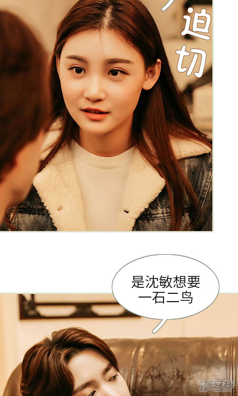 第33话-隐婚暖妻-剧能玩（第20张）