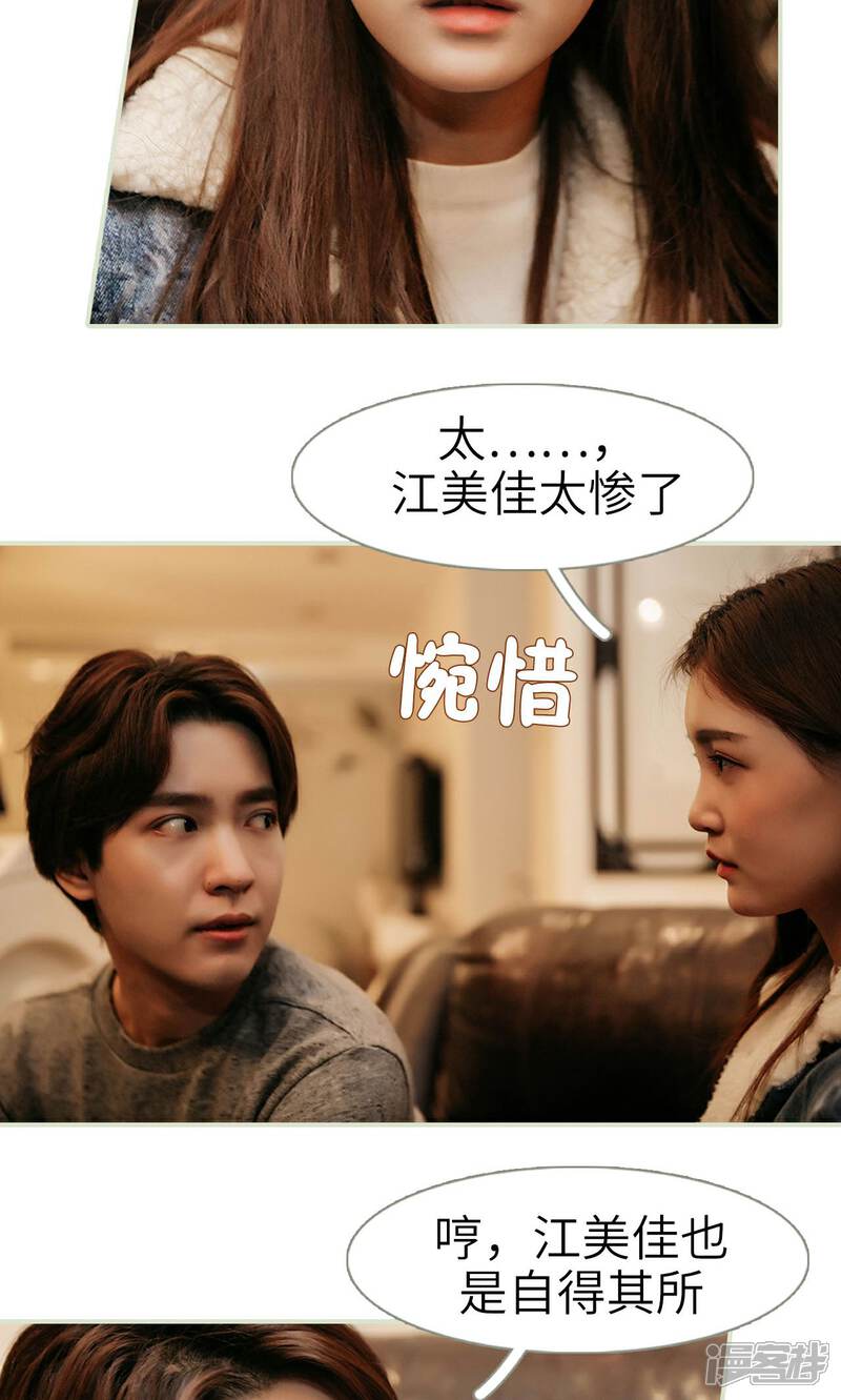 第33话-隐婚暖妻-剧能玩（第22张）