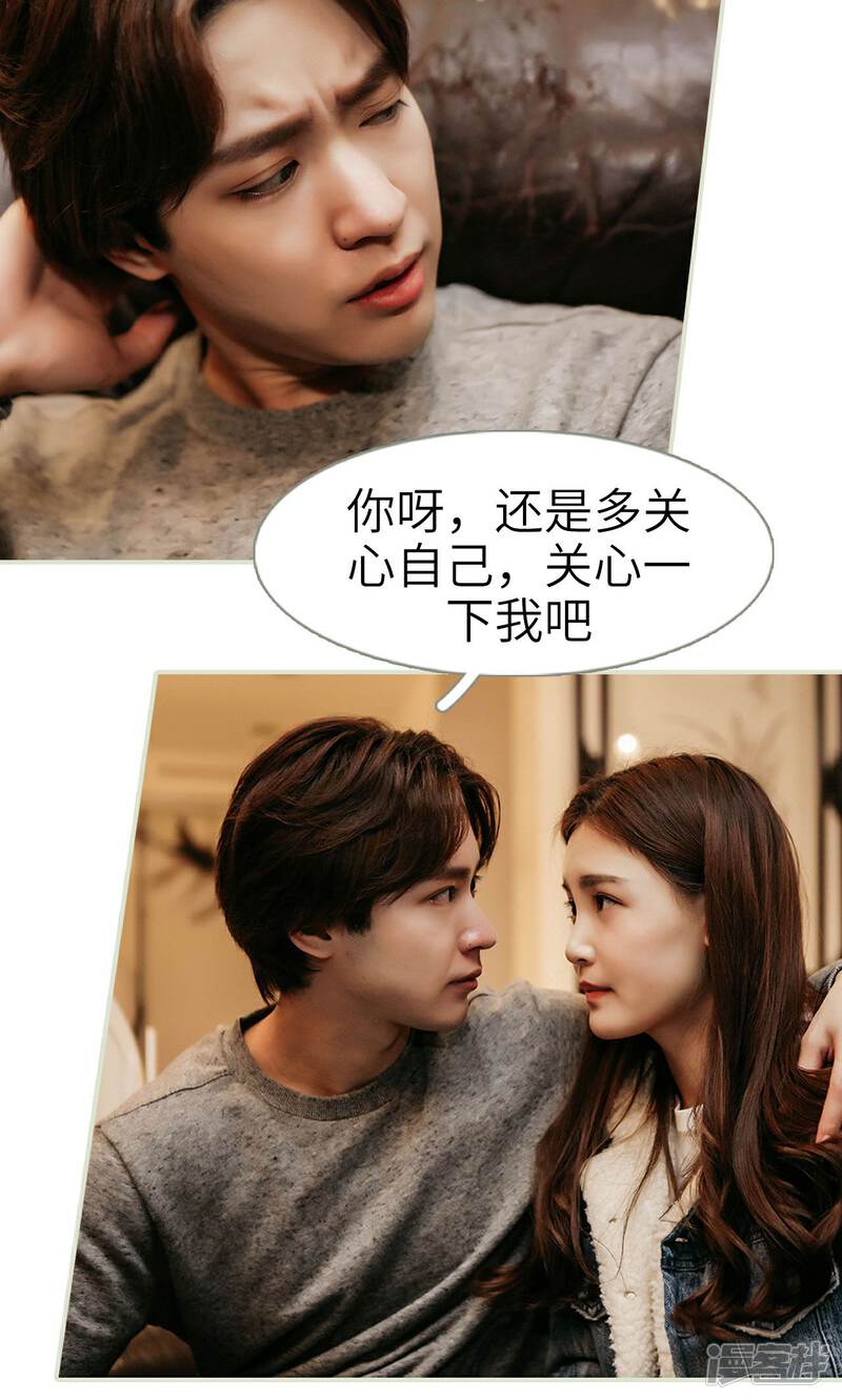 第33话-隐婚暖妻-剧能玩（第23张）