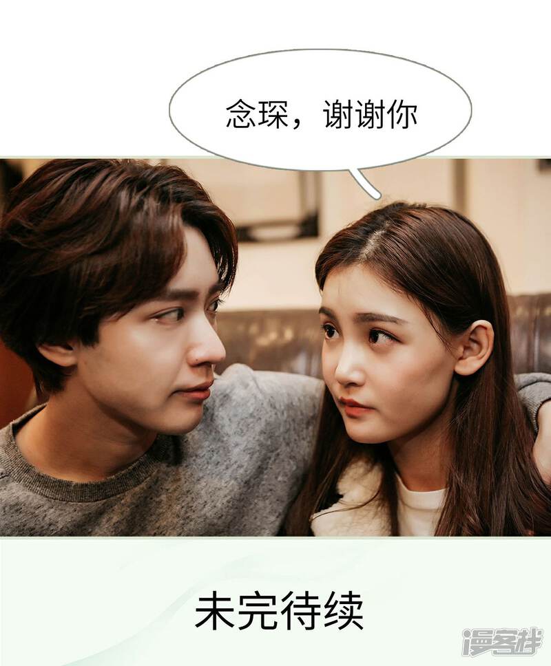 第33话-隐婚暖妻-剧能玩（第24张）