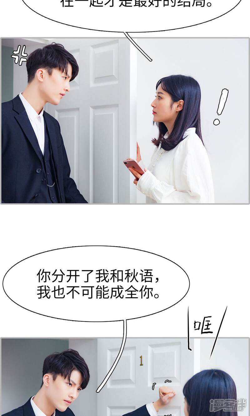 第27话-一宠成瘾：闪婚老公强制爱-剧能玩（第4张）