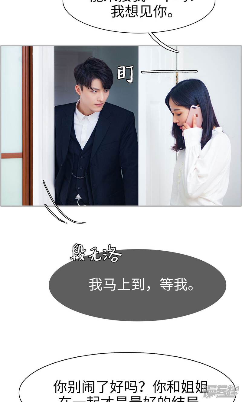 第27话-一宠成瘾：闪婚老公强制爱-剧能玩（第3张）