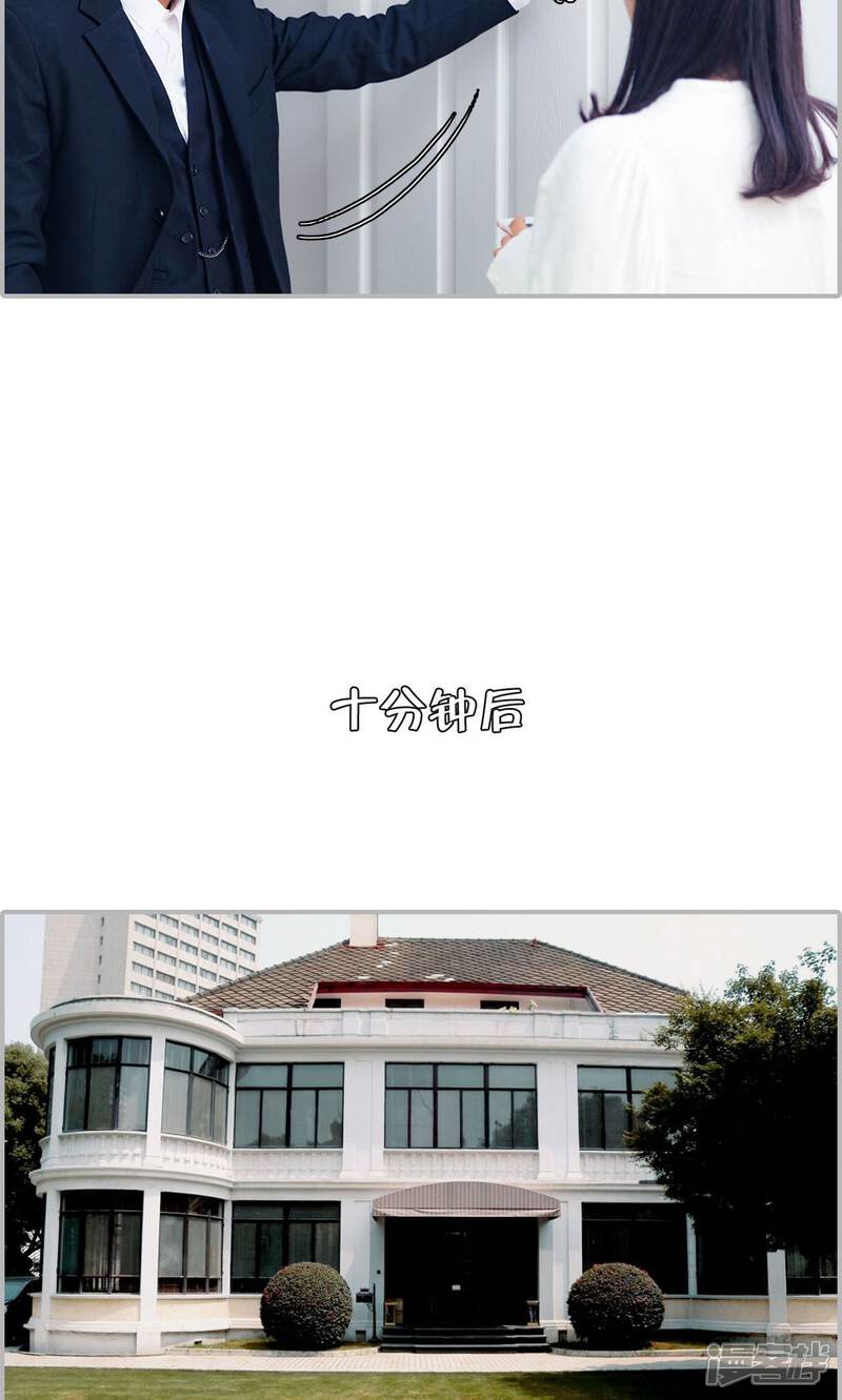 第27话-一宠成瘾：闪婚老公强制爱-剧能玩（第5张）
