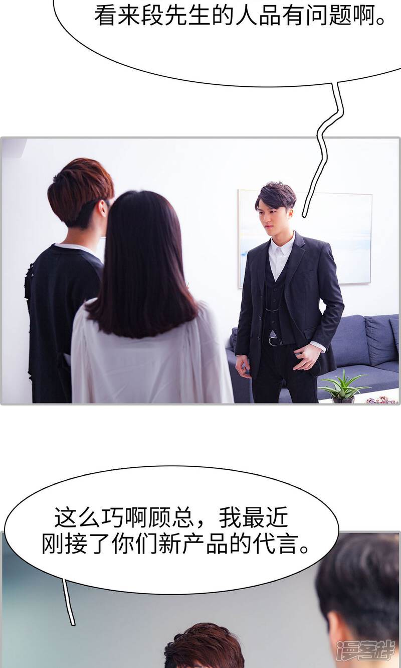 第27话-一宠成瘾：闪婚老公强制爱-剧能玩（第8张）