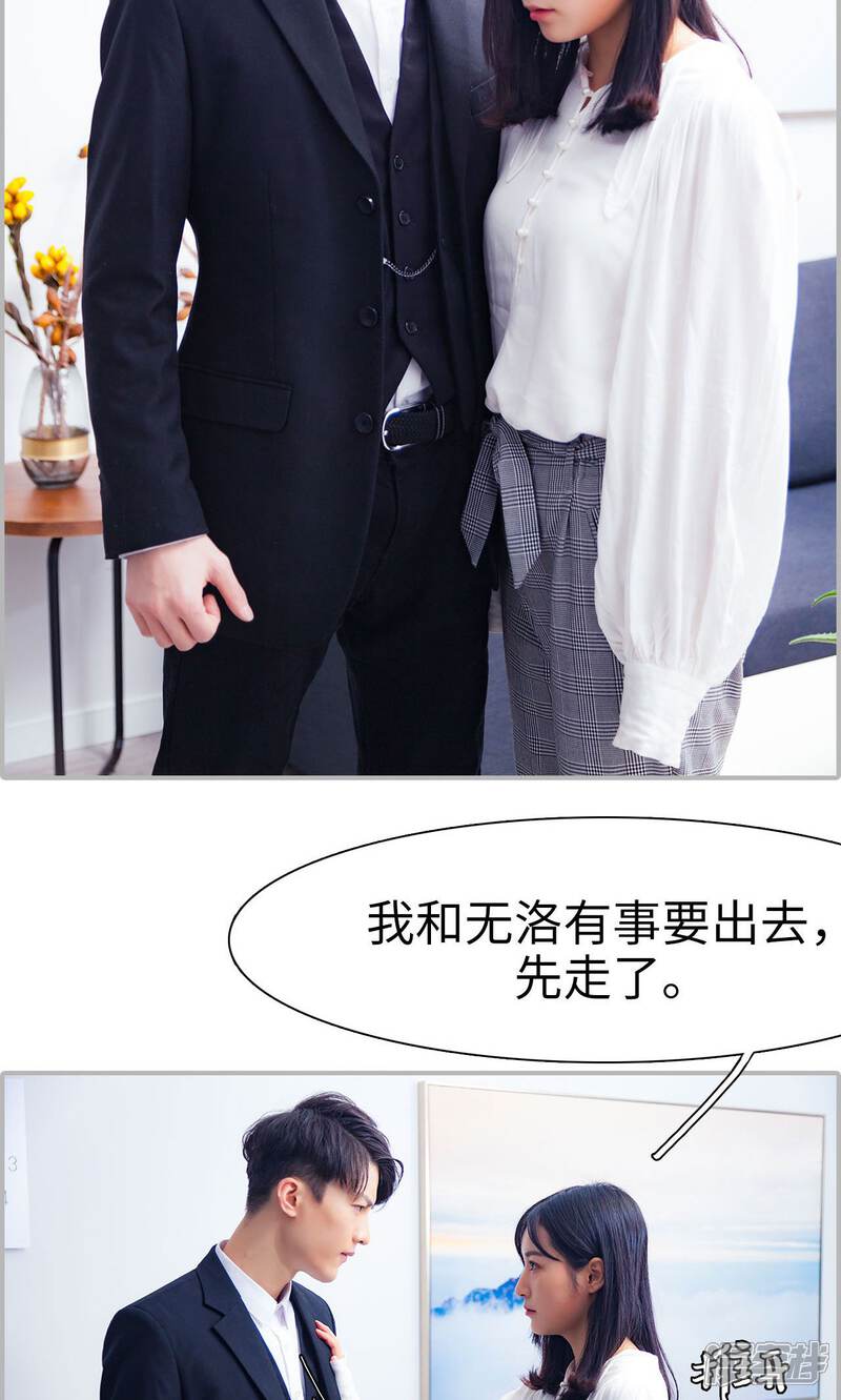 第27话-一宠成瘾：闪婚老公强制爱-剧能玩（第10张）