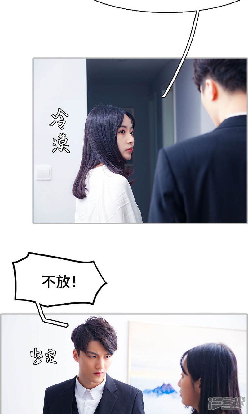 第27话-一宠成瘾：闪婚老公强制爱-剧能玩（第12张）