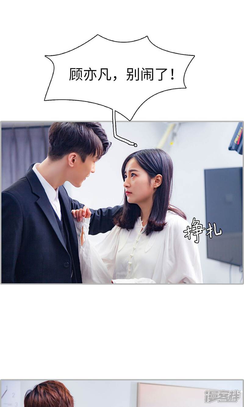 第27话-一宠成瘾：闪婚老公强制爱-剧能玩（第18张）