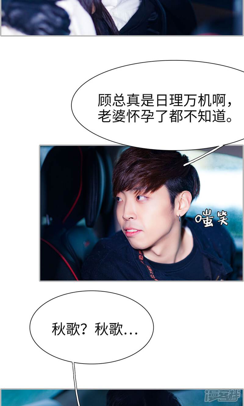 第27话-一宠成瘾：闪婚老公强制爱-剧能玩（第21张）