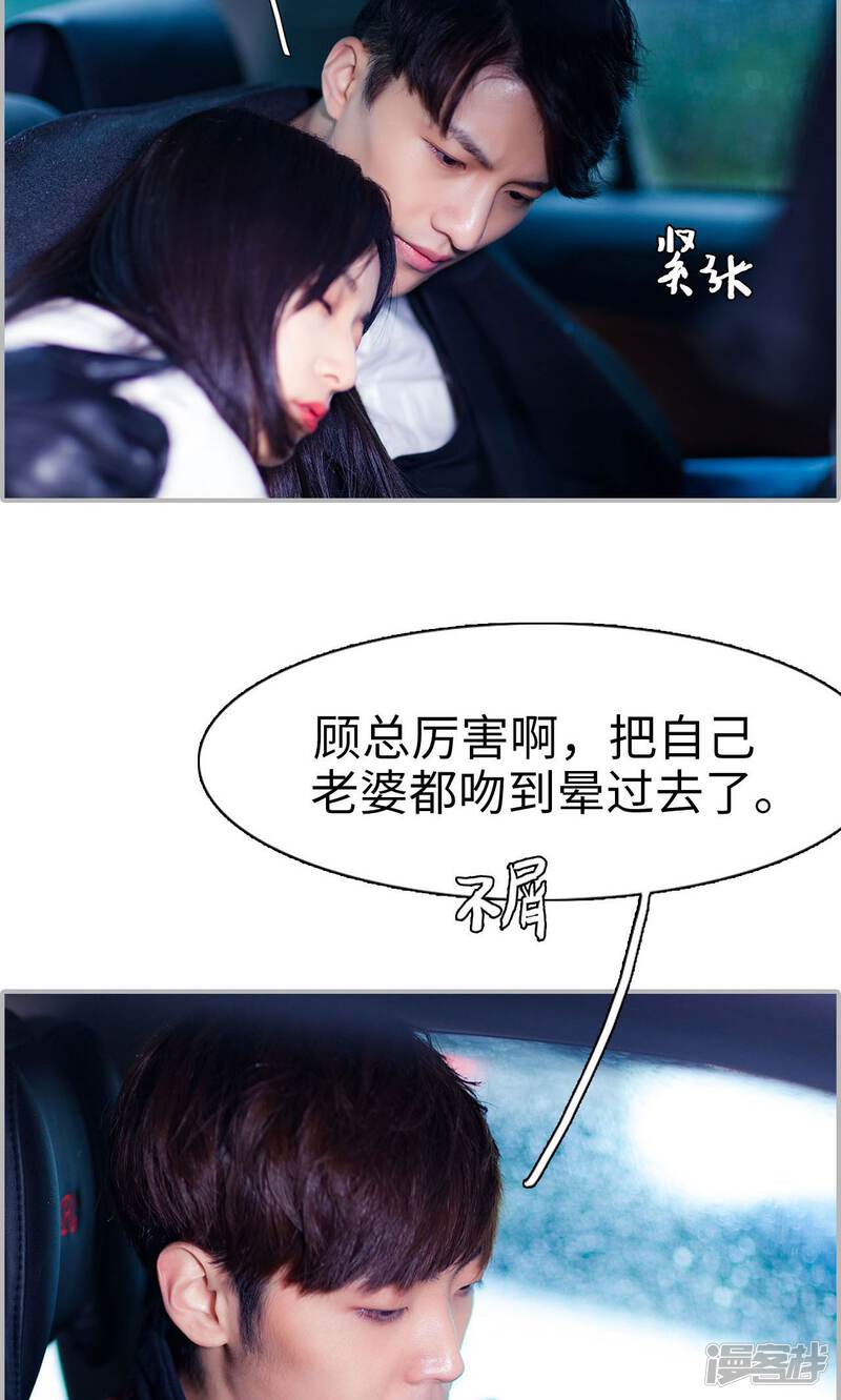 第27话-一宠成瘾：闪婚老公强制爱-剧能玩（第22张）