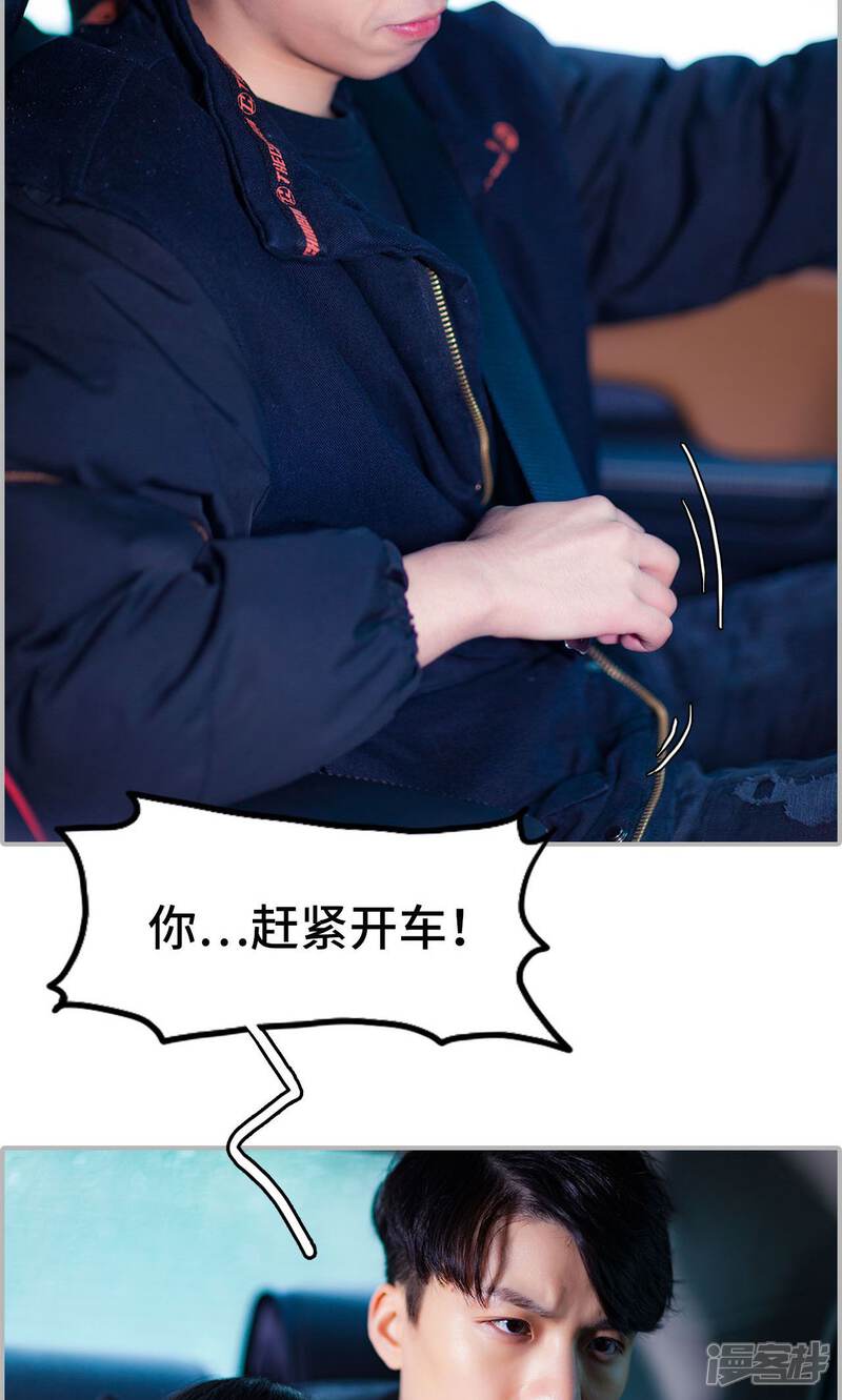 第27话-一宠成瘾：闪婚老公强制爱-剧能玩（第23张）