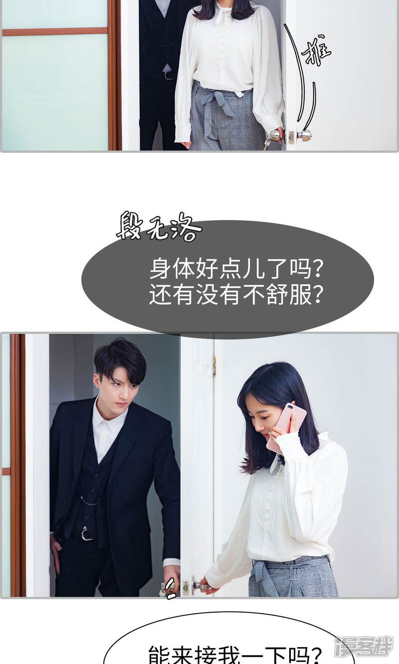 第27话-一宠成瘾：闪婚老公强制爱-剧能玩（第2张）