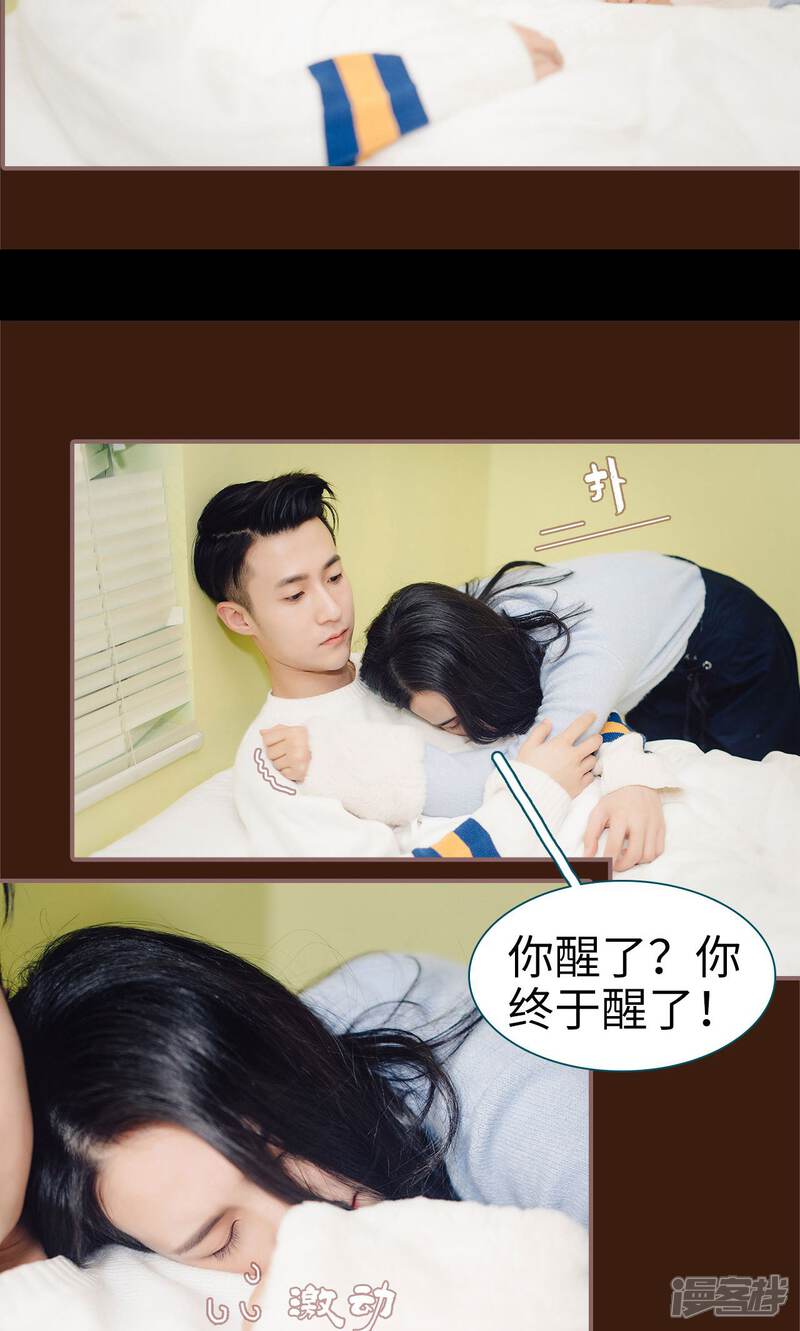 第26话-想跟你在一起-剧能玩（第6张）