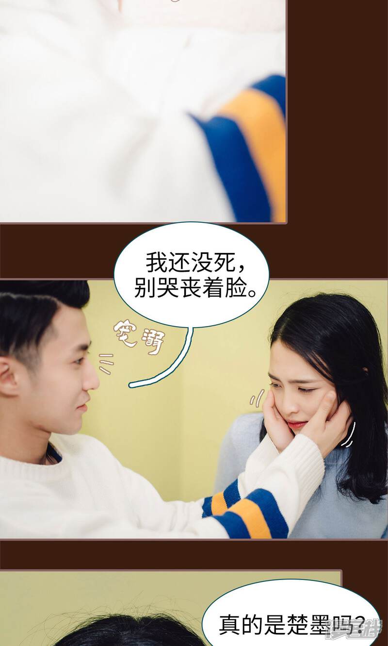 第26话-想跟你在一起-剧能玩（第7张）