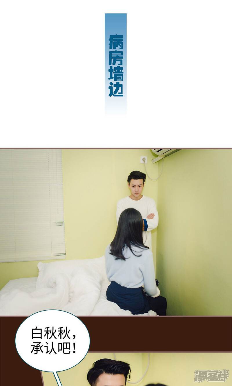 第26话-想跟你在一起-剧能玩（第10张）