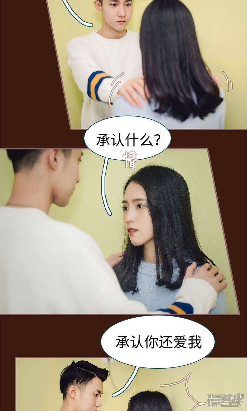 第26话-想跟你在一起-剧能玩（第11张）