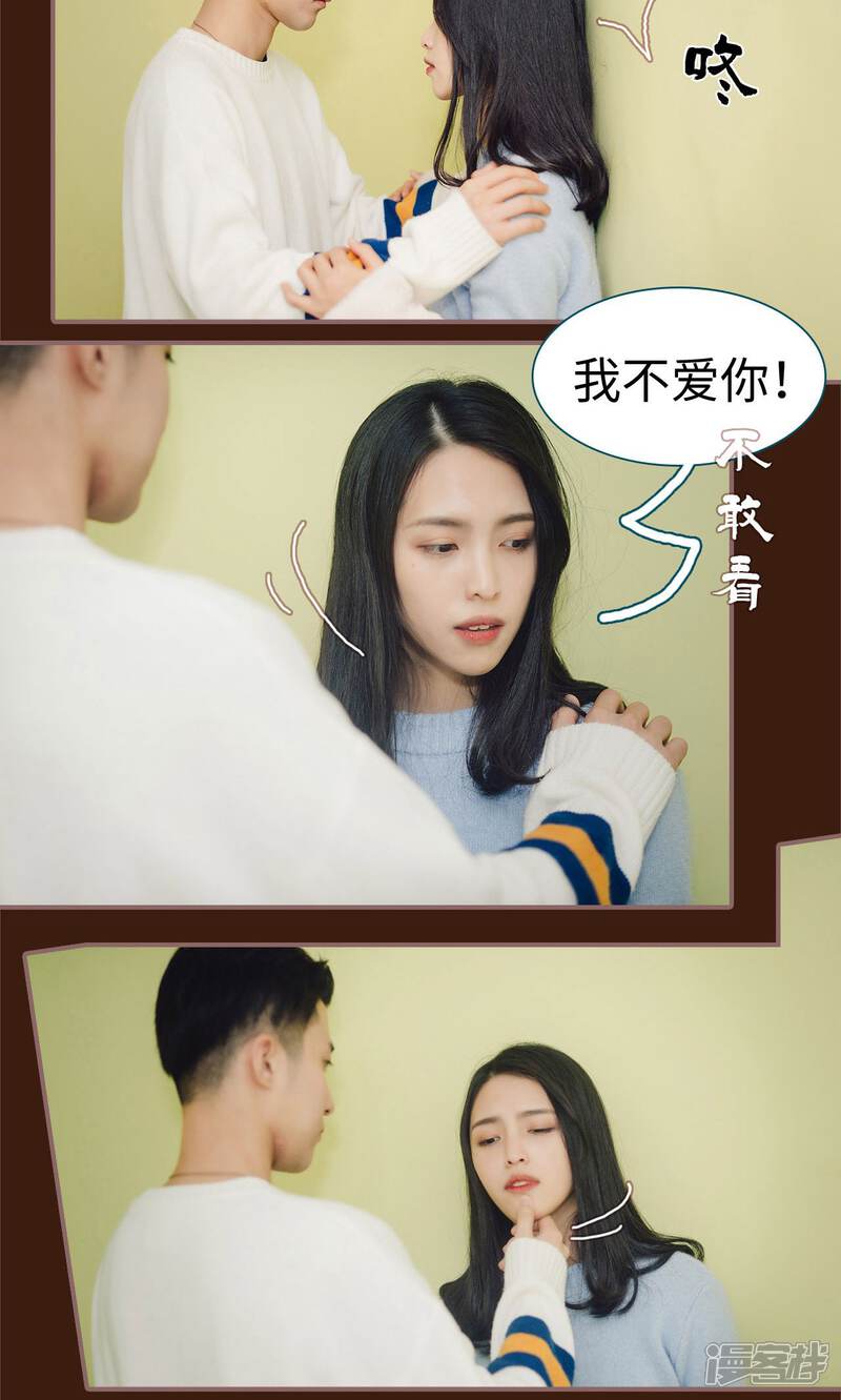 第26话-想跟你在一起-剧能玩（第12张）