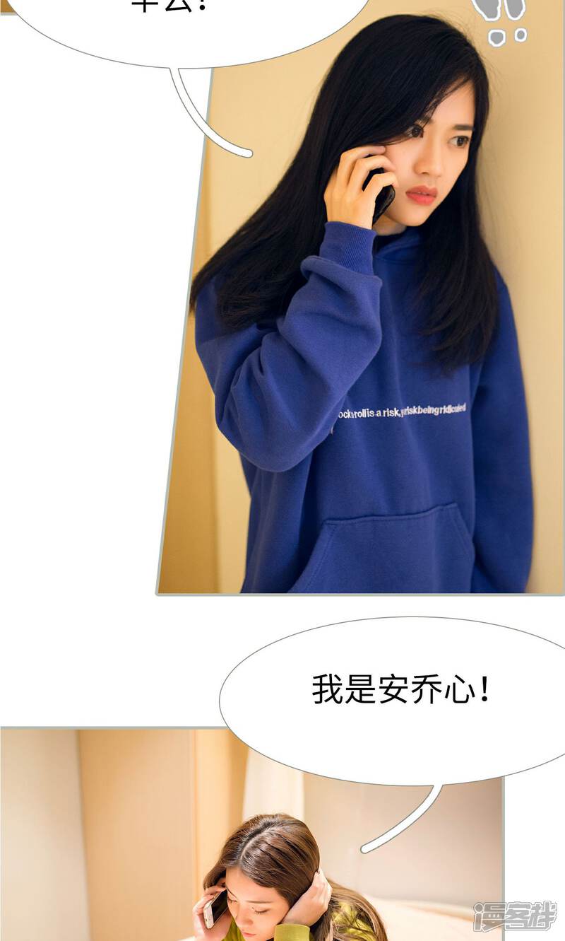 第36话-我的狂野前夫-剧能玩（第11张）