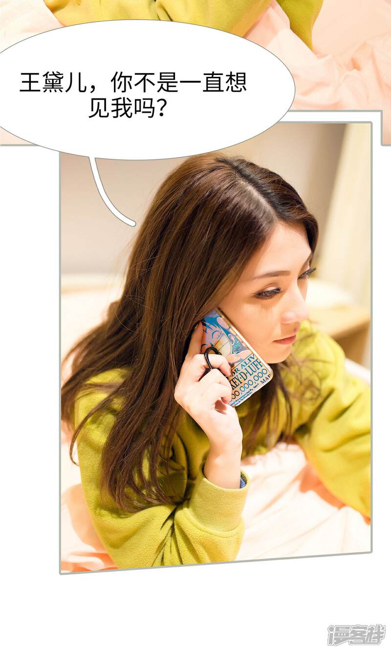 第36话-我的狂野前夫-剧能玩（第13张）