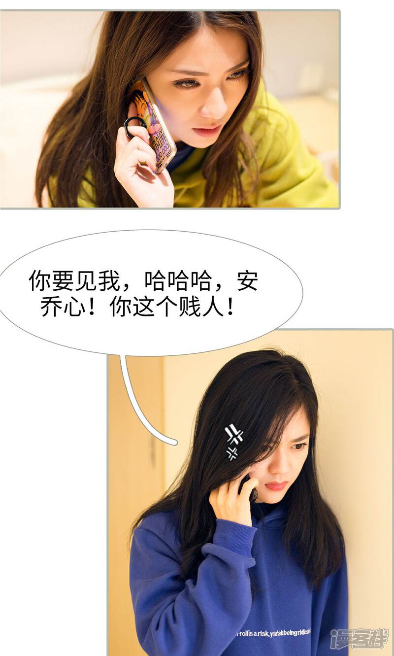 第36话-我的狂野前夫-剧能玩（第14张）