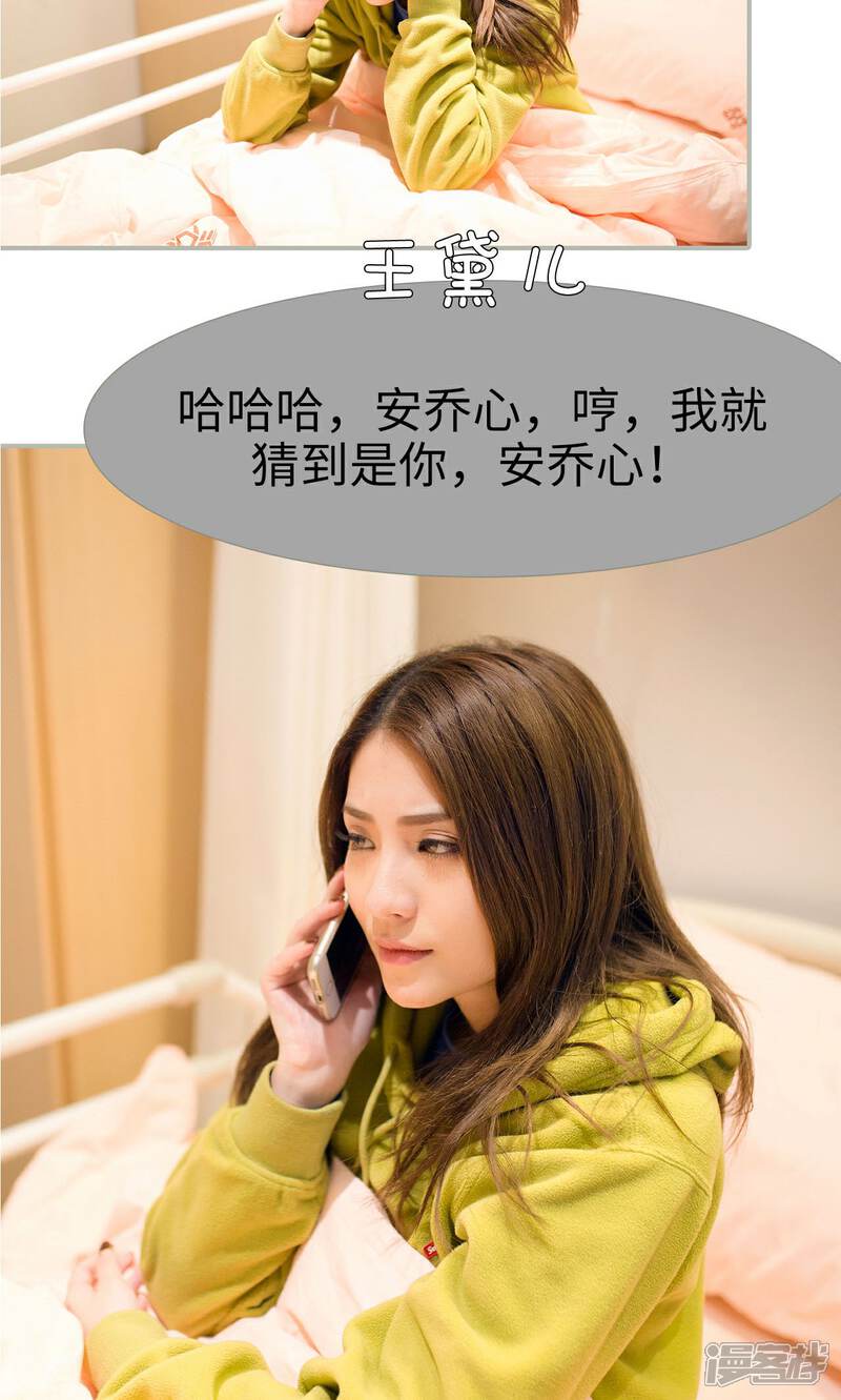 第36话-我的狂野前夫-剧能玩（第12张）