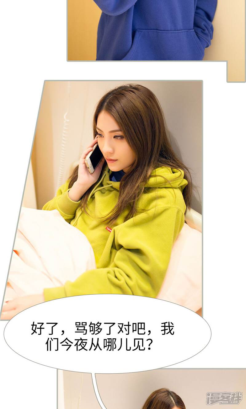 第36话-我的狂野前夫-剧能玩（第15张）