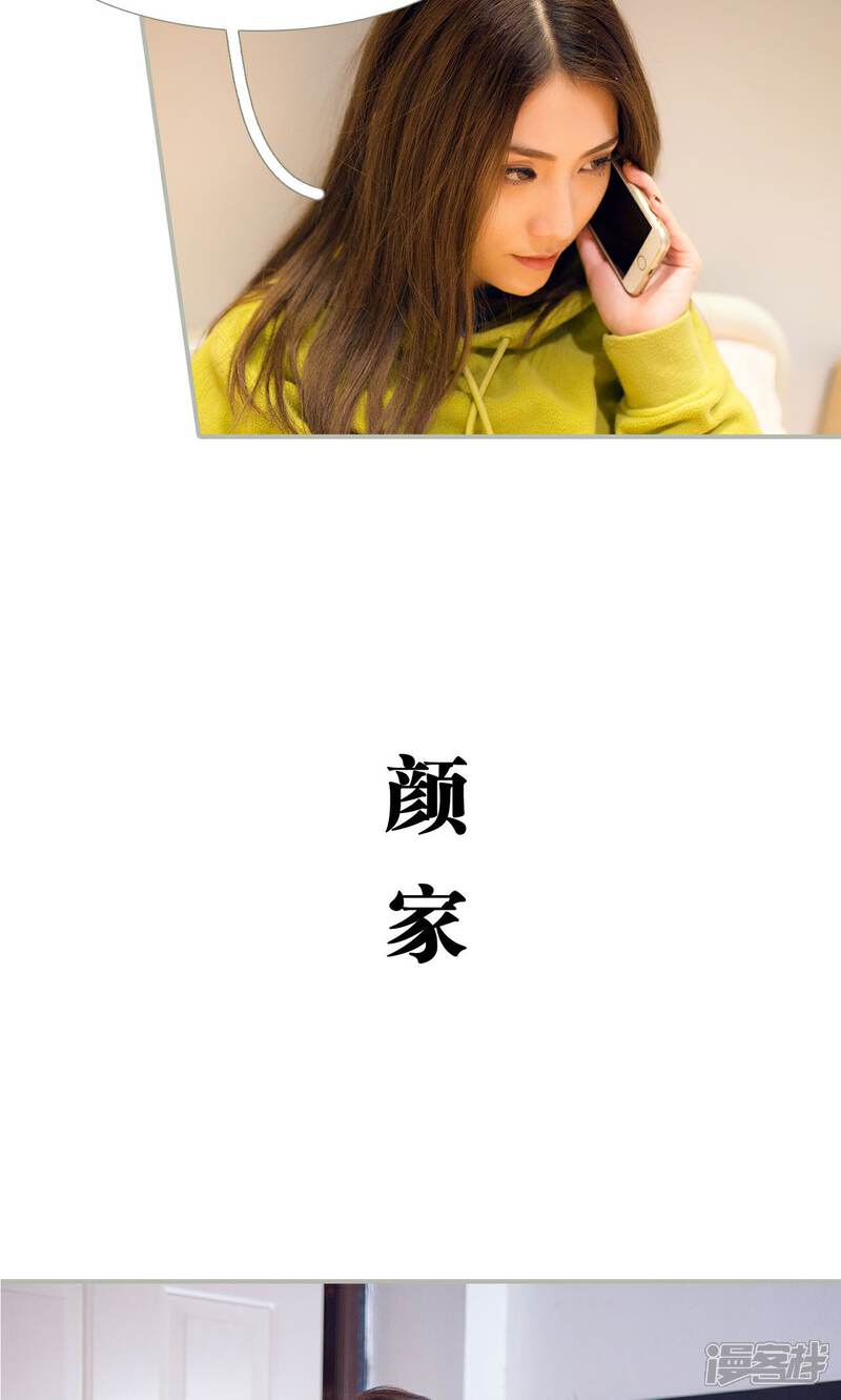 第36话-我的狂野前夫-剧能玩（第17张）