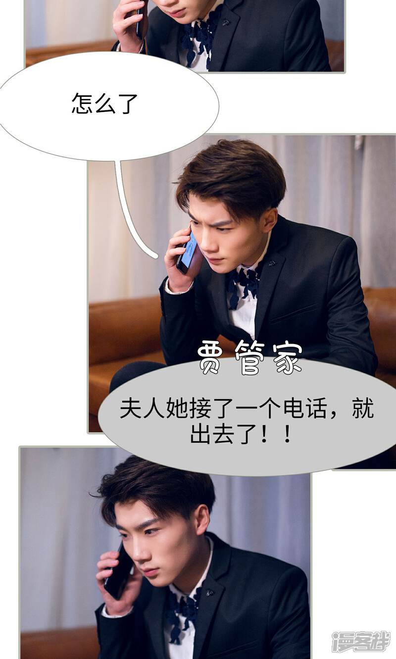 第36话-我的狂野前夫-剧能玩（第20张）