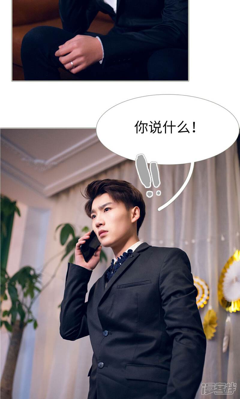 第36话-我的狂野前夫-剧能玩（第21张）