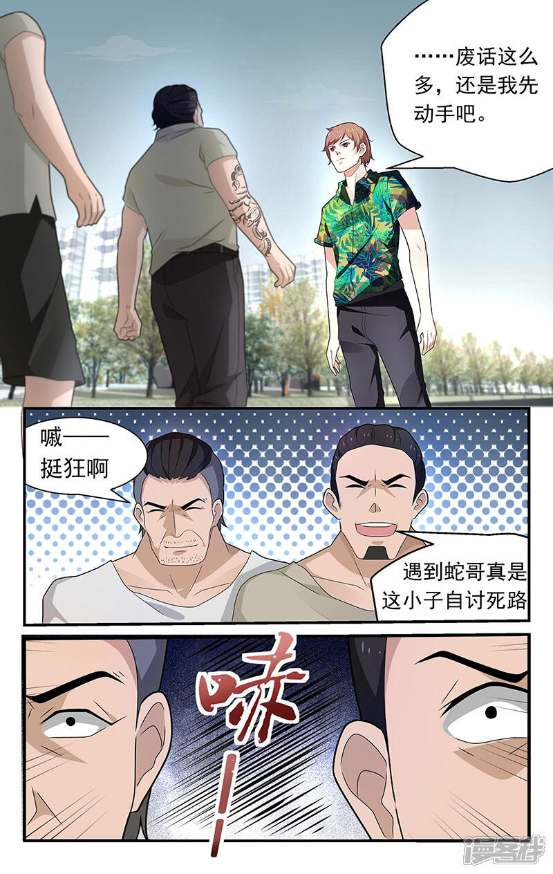 第54话-我的绝色总裁未婚妻-元气工场|阿里文学（第2张）