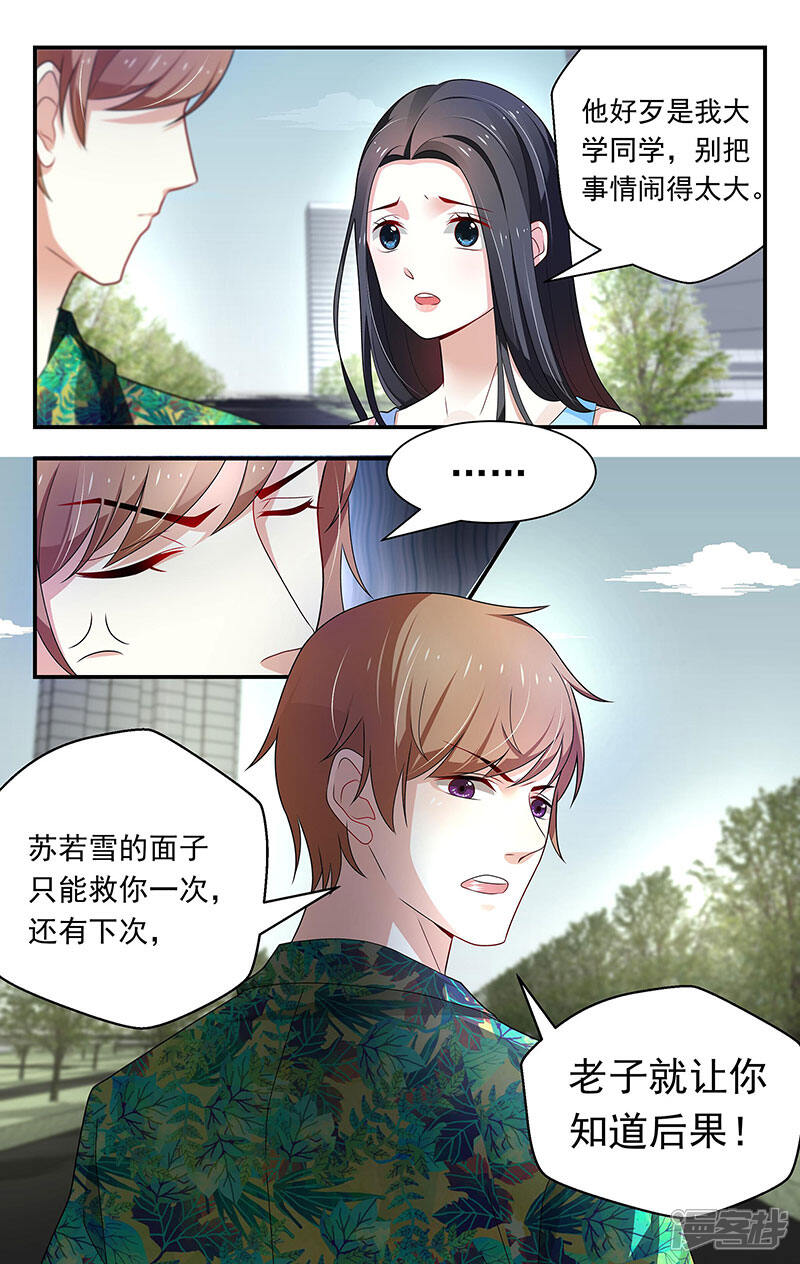 第54话-我的绝色总裁未婚妻-元气工场|阿里文学（第8张）