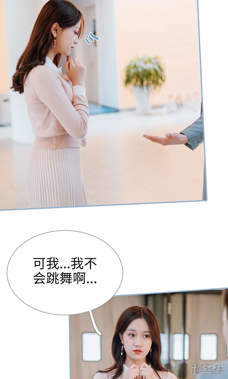 第13话-偏偏喜欢你-剧能玩（第5张）