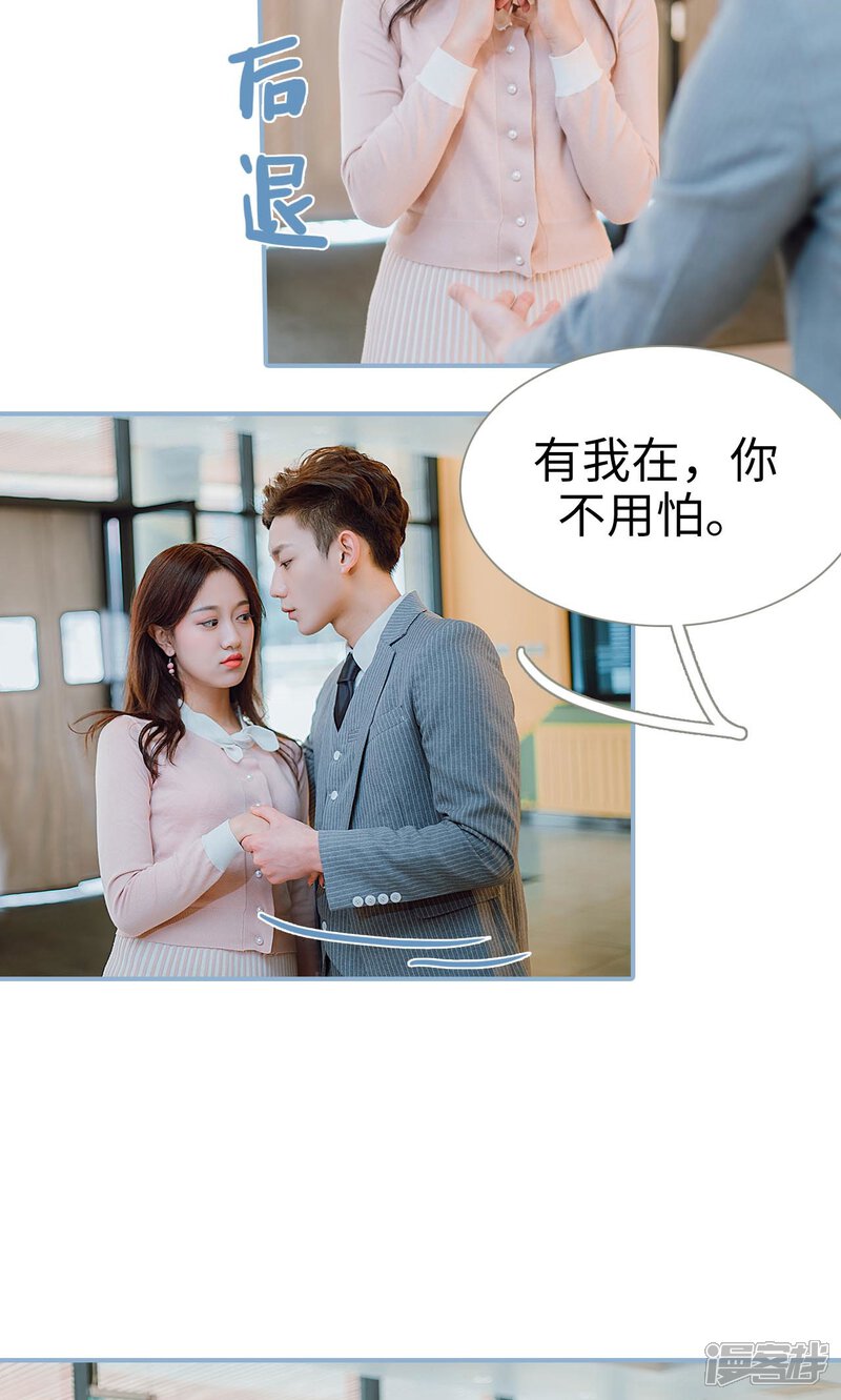 第13话-偏偏喜欢你-剧能玩（第6张）
