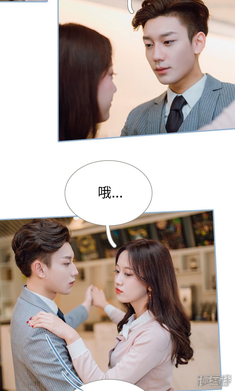 第13话-偏偏喜欢你-剧能玩（第8张）