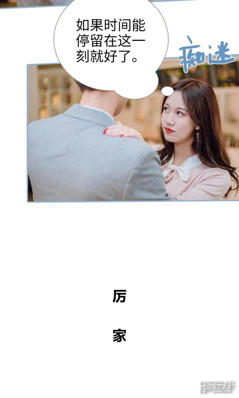 第13话-偏偏喜欢你-剧能玩（第9张）