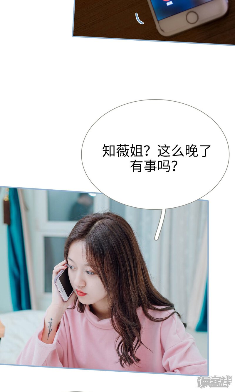 第13话-偏偏喜欢你-剧能玩（第13张）