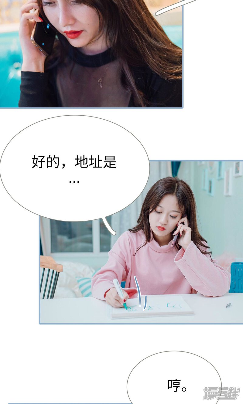 第13话-偏偏喜欢你-剧能玩（第15张）